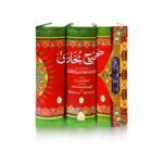 Sahih Bukhari 3 Volume Complete Set Takhreej Simple Edition