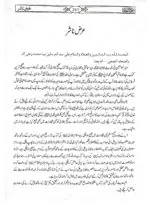 Sahih Bukhari Takhreej Shuda 8 Volume Complete Set