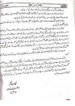 Sahih Bukhari Takhreej Shuda 8 Volume Complete Set