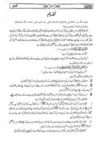 Sahih Bukhari Takhreej Shuda 8 Volume Complete Set