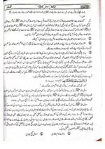 Sahih Bukhari Takhreej Shuda 8 Volume Complete Set