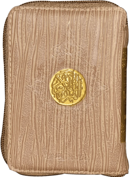 Al Quran Al Kareem 16 Lines Simple Pocket Size Quran Pak