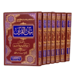 Bayan Ul Quran 7 Volume Set by Dr Israr Ahmed