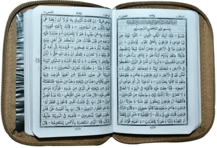 Al Quran Al Kareem 16 Lines Simple Pocket Size Quran Pak
