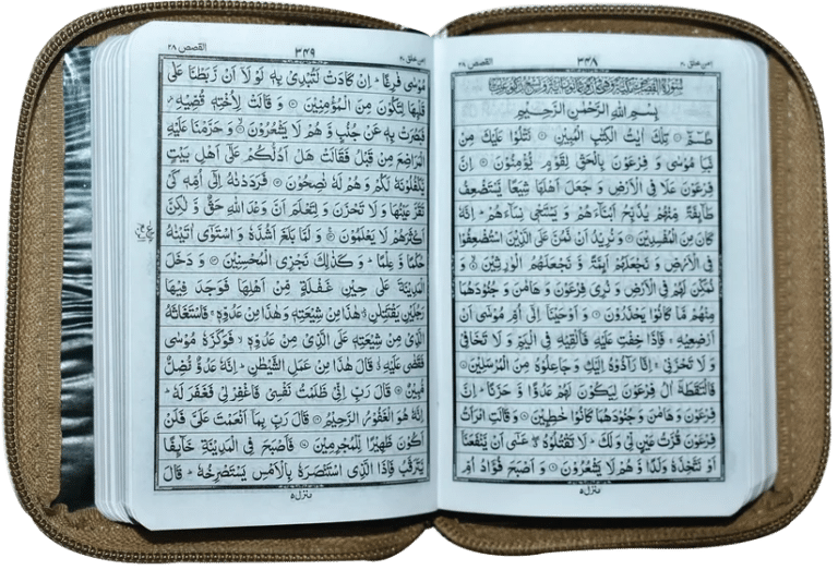 Al Quran Al Kareem 16 Lines Simple Pocket Size Quran Pak