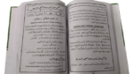 Hadith Ki Ahmiyat o Zaroorat Islamic book cover