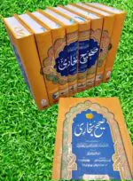 Sahih Bukhari Takhreej Shuda 8 Volume Complete Set