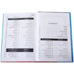 Bulugh Ul Maram 2 Volume Set Urdu Edition