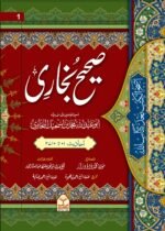 Sahih Bukhari 3 Volume Complete Set Takhreej Simple Edition