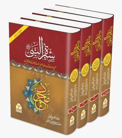 Seerat un Nabi Takhreej Shuda Classic Edition 4 Volume Set Islamic Seerah Books