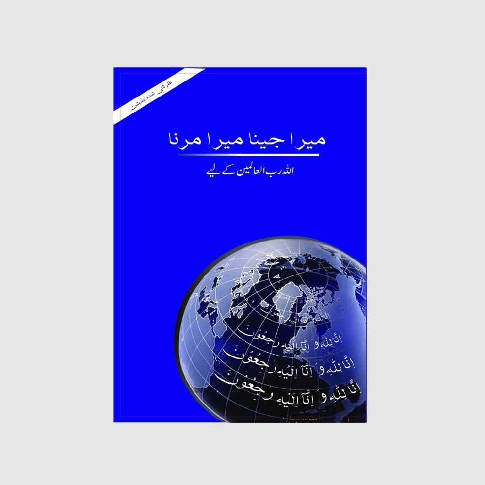 imgi_76_Mera-Jeena-Mera-Merna
