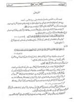 Sunan Ibn e Maja Mutrajam 3 Volume Set Islamic Hadith Books