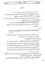 Sunan Ibn e Maja Mutrajam 3 Volume Set Islamic Hadith Books